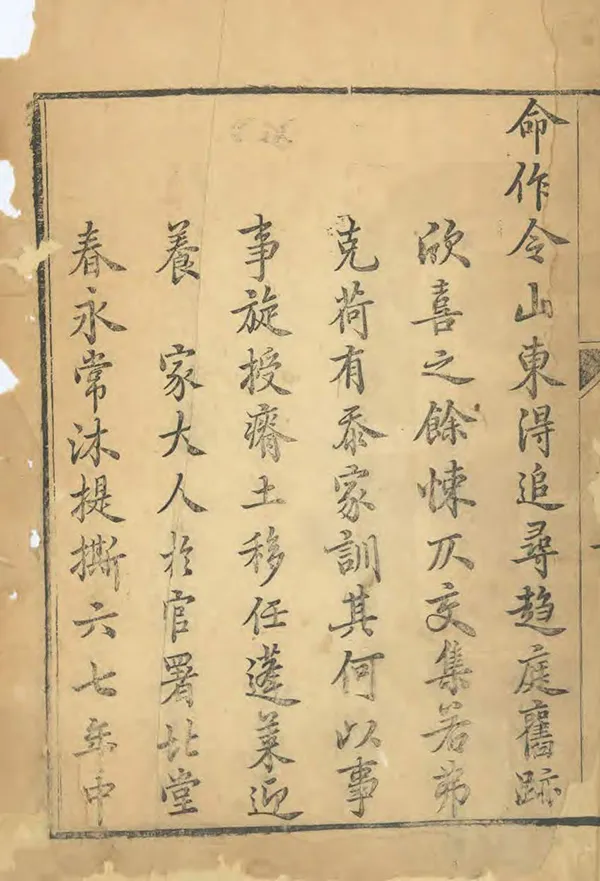 《章邱縣誌》编撰：张万青 清乾隆21年[1756] PDF下载-汉笺公版书