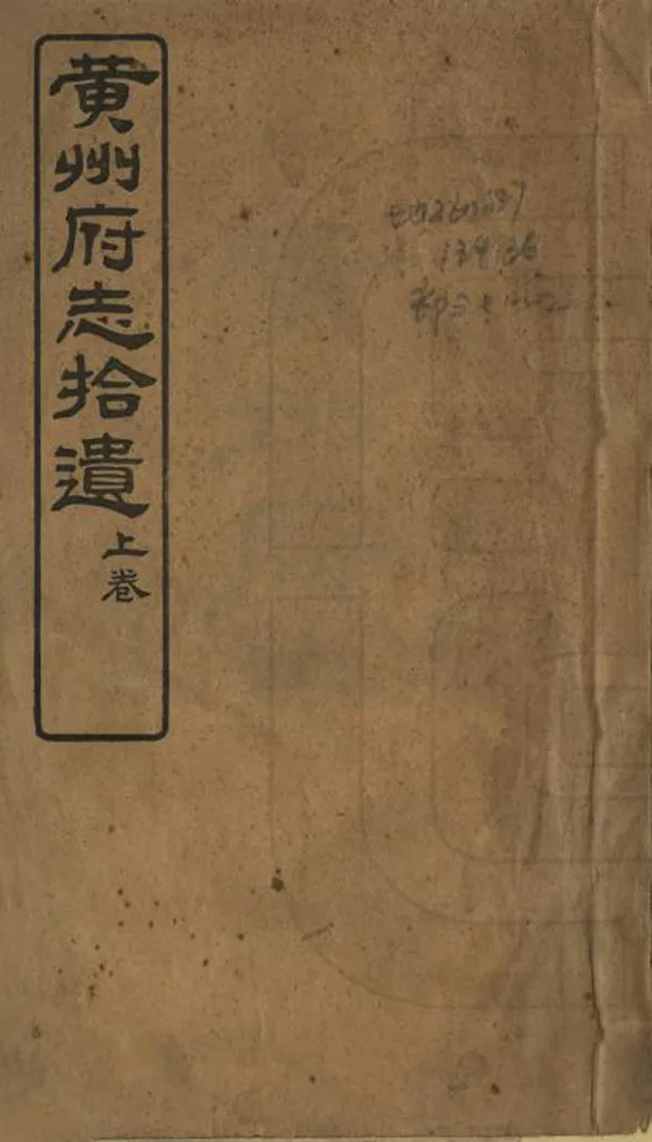 汉笺公版电子书下载