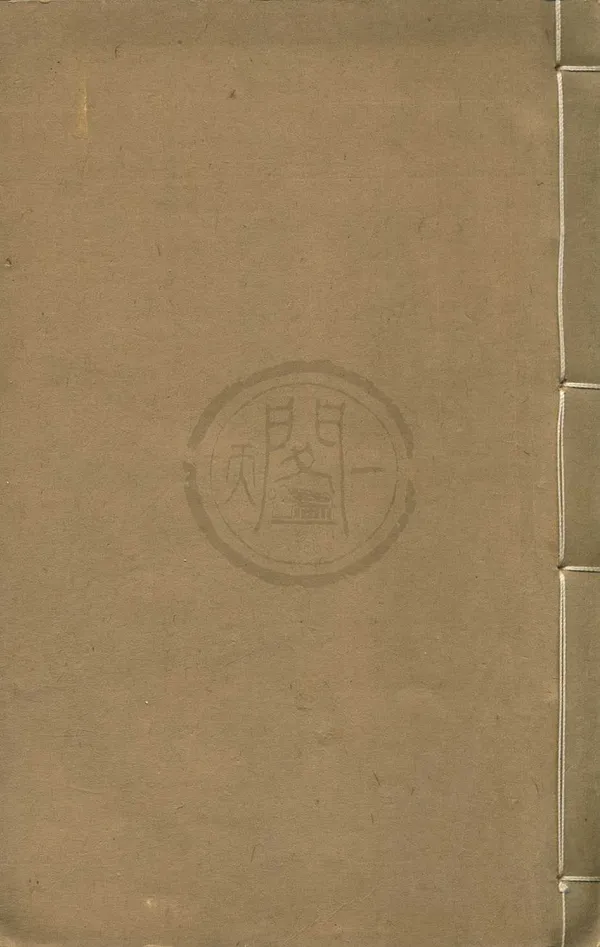 《抱經堂叢書（存四種）》作者：(清乾隆)清盧文弨輯  刻本  PDF下载-汉笺公版书