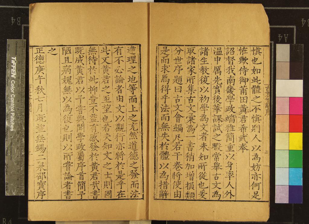 《重刊全補古文會編十二卷》作者：(明嘉靖)明黃希武編  刻本  PDF下载-汉笺公版书