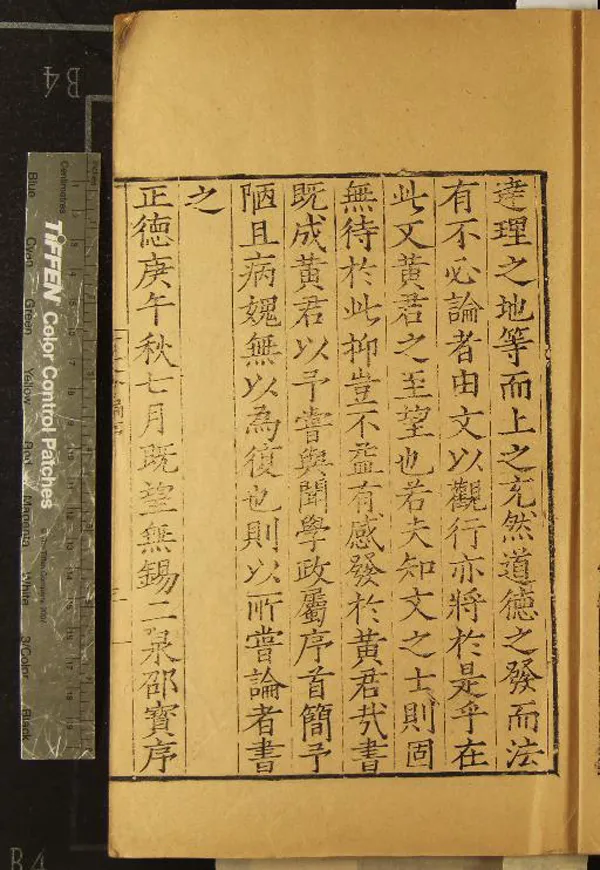 《重刊全補古文會編十二卷》作者：(明嘉靖)明黃希武編  刻本  PDF下载-汉笺公版书