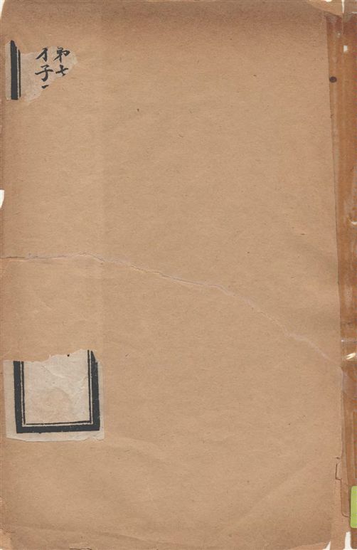 《琵琶記 二卷 v.4》 作者:[(明)高明撰 ; (明)陳繼儒評並音譯] 1929年  PDF下载-汉笺公版书