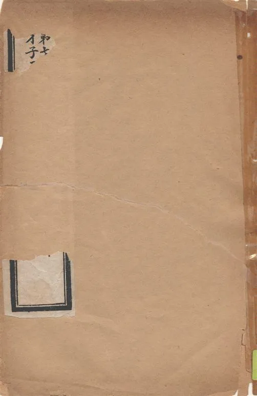 《琵琶記 二卷 v.4》 作者:[(明)高明撰 ; (明)陳繼儒評並音譯] 1929年  PDF下载-汉笺公版书