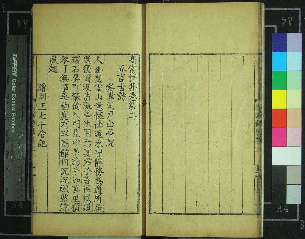 《唐人集□□種□□卷（存一種）》作者：(明)明佚名輯  銅活字本  PDF下载-汉笺公版书