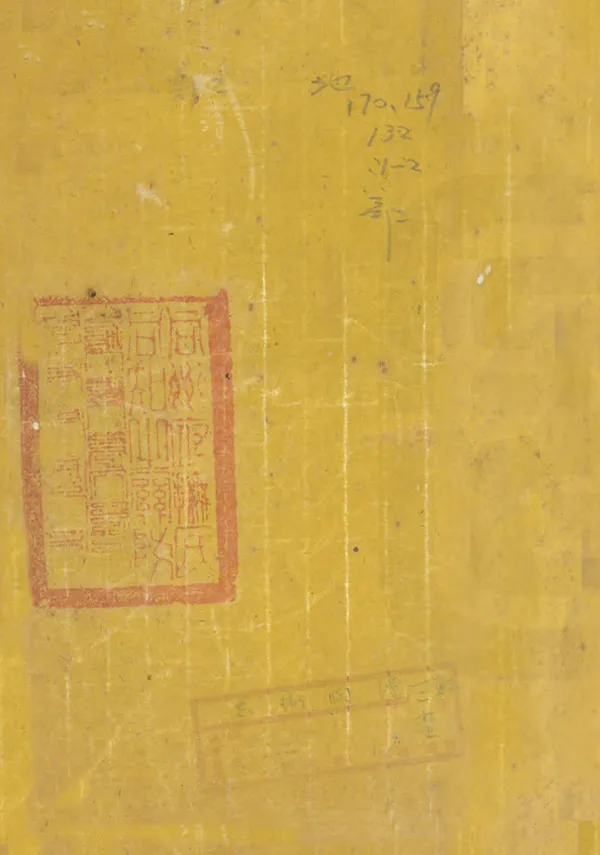 汉笺公版电子书下载