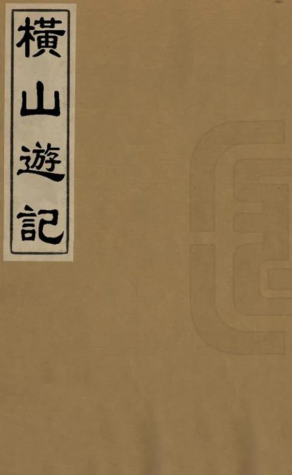 汉笺公版电子书下载