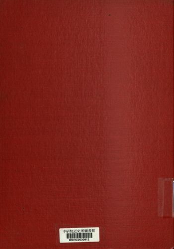 《山西省參議會第一屆第四次大會實錄》 作者:山西省參議會秘書處編 1948年  PDF下载-汉笺公版书