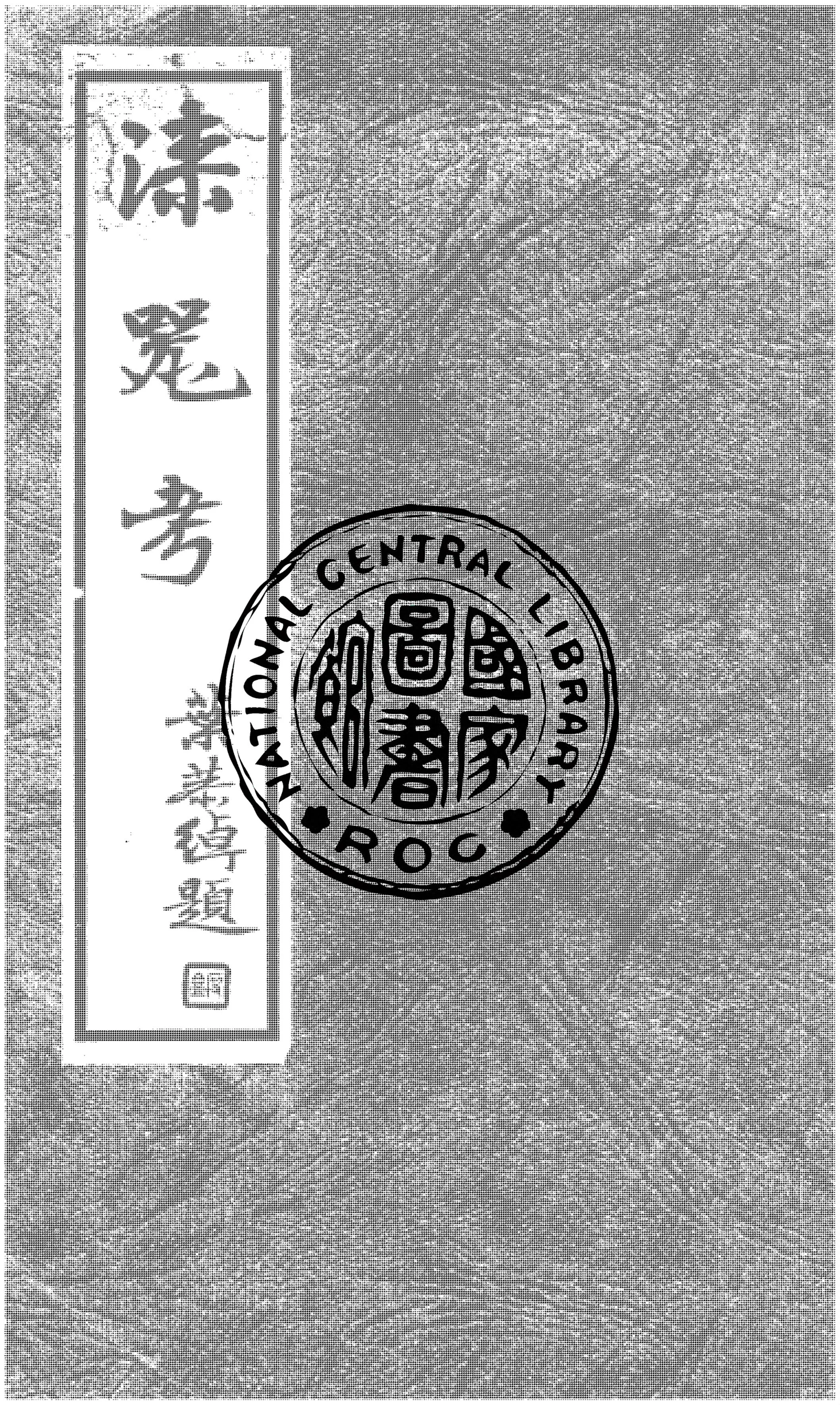 《漆器考》 作者:鄭師許著 1936年  PDF下载-汉笺公版书