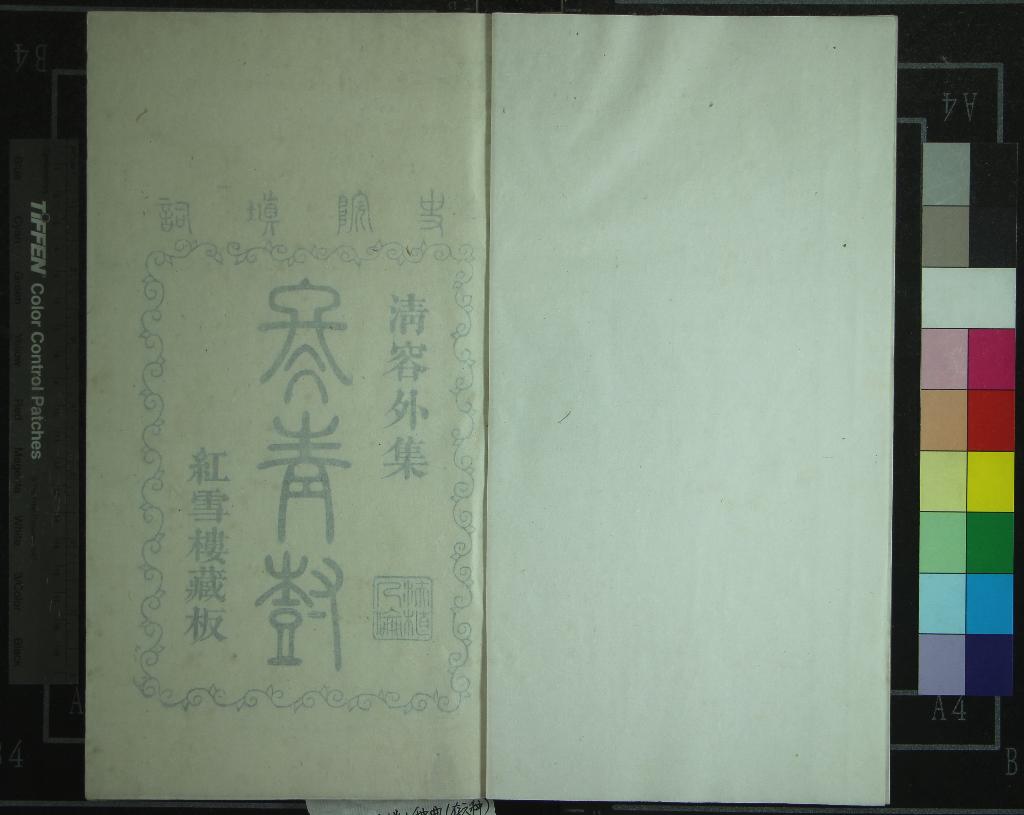 汉笺公版电子书下载