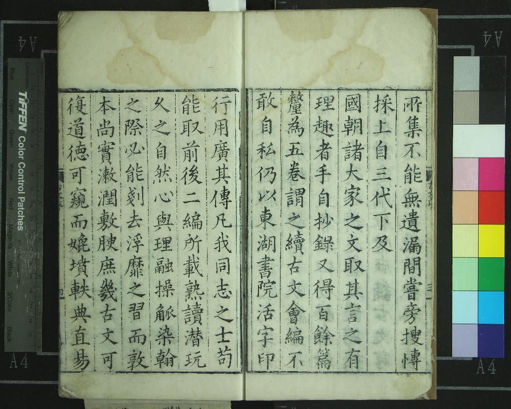 《續古文會編五卷》作者：(明嘉靖)明錢璠輯  活字本  PDF下载-汉笺公版书