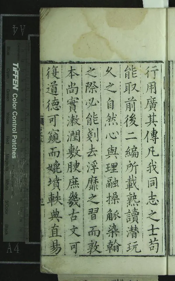 《續古文會編五卷》作者：(明嘉靖)明錢璠輯  活字本  PDF下载-汉笺公版书