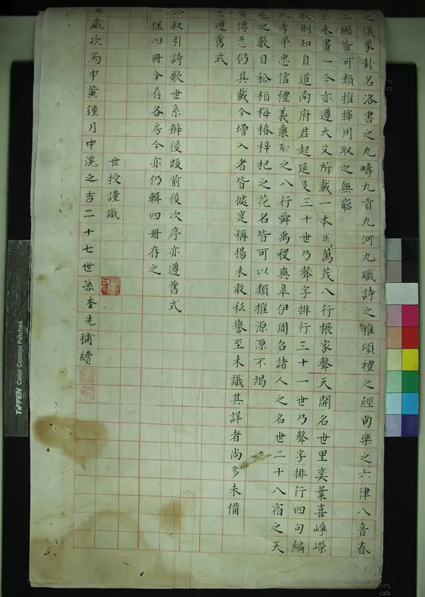 《[浙江鄞縣]葛氏宗譜不分卷》作者：(清康熙)清葛奎先、葛世授等纂修  抄本  PDF下载-汉笺公版书