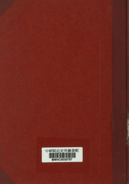 汉笺公版电子书下载