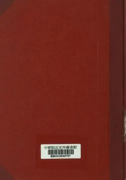 《國民政府之進展 : 中日締約及中日滿共同宣言周年紀念》 作者:宣傳部編 1941年  PDF下载-汉笺公版书