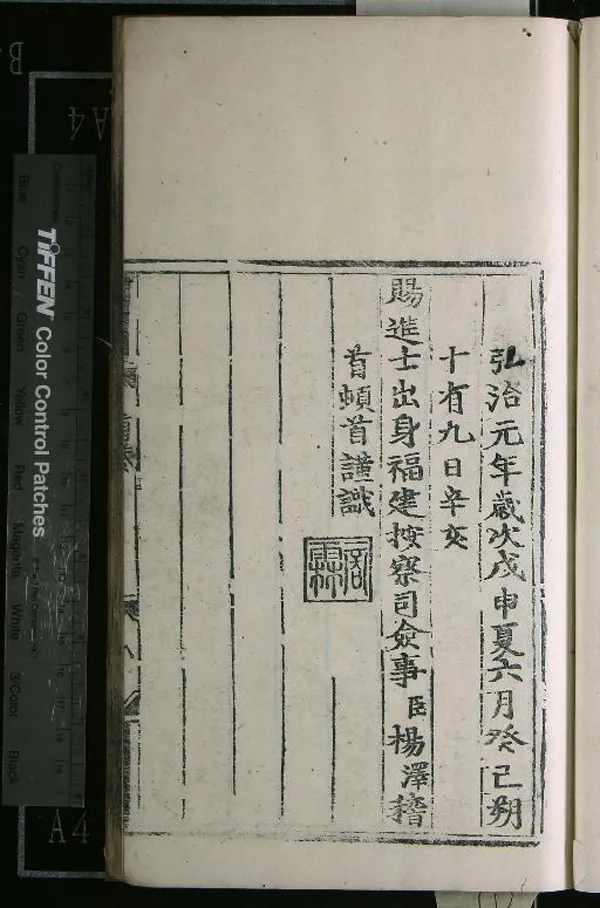 《翠屏詩集二卷翠屏張先生文集二卷》作者：(明成化)明張以寧撰、明石光霽編次、明張淮續編、明黃紀訂定、明莊楷校正  刻本  PDF下载-汉笺公版书