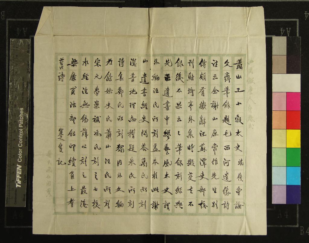 《鮚埼亭集三十八卷首一卷外編五十卷全謝山先生經史問答十卷》作者：(清嘉慶)清全祖望譔  刻本  PDF下载-汉笺公版书