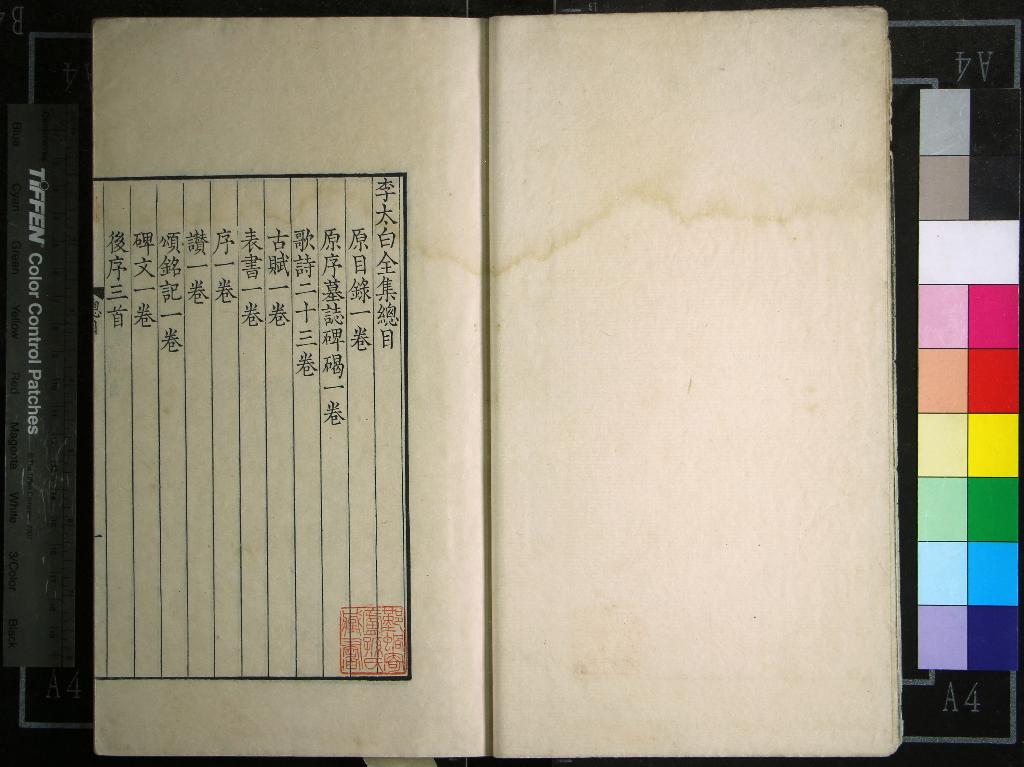 《李太白文集三十卷》作者：(清康熙)唐李白撰  刻本  PDF下载-汉笺公版书