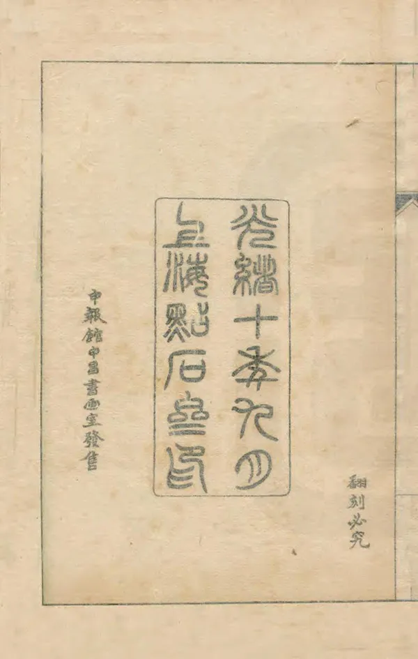 汉笺公版电子书下载