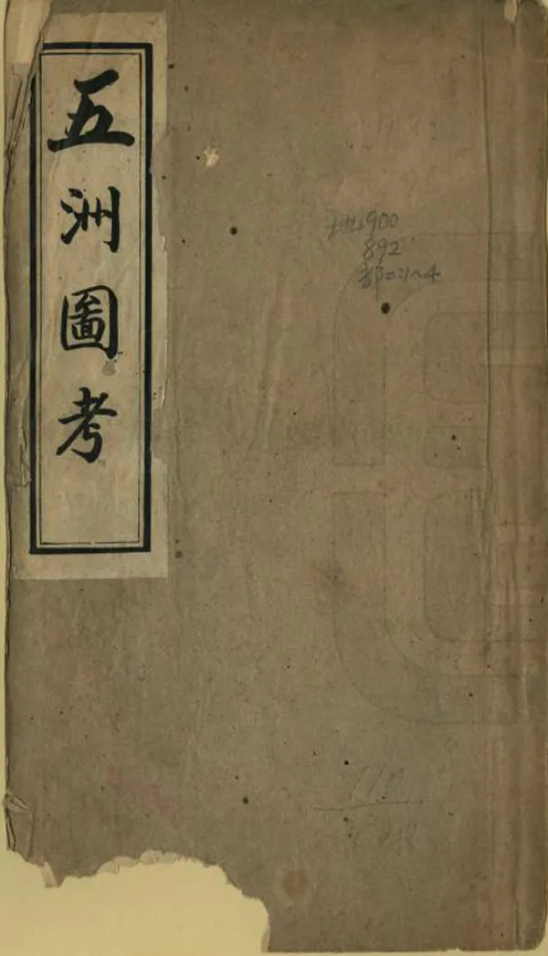 汉笺公版电子书下载