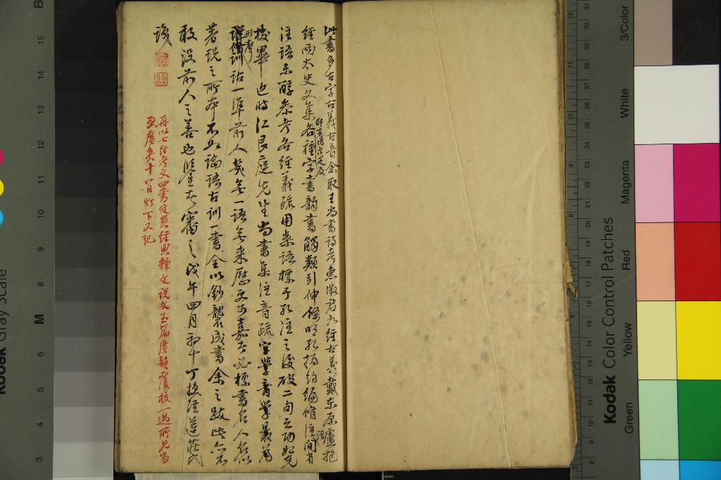 《大戴禮記補注二卷》作者：(清)清孔廣森撰  抄本  PDF下载-汉笺公版书