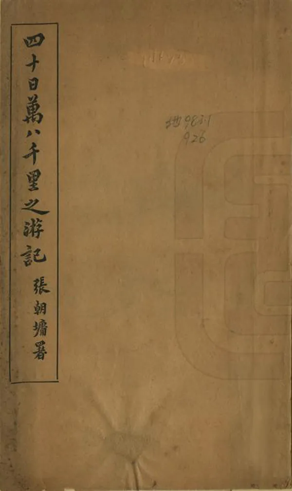 汉笺公版电子书下载