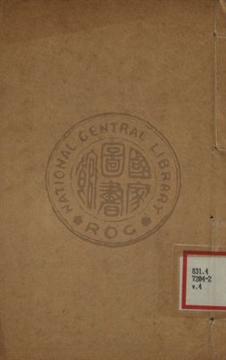 《唐詩合選詳解 第四卷》 作者:魏徵著 ; 劉文蔚註釋 1930年  PDF下载-汉笺公版书