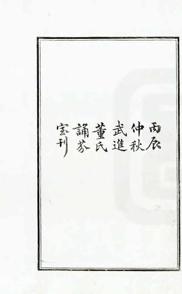 汉笺公版电子书下载