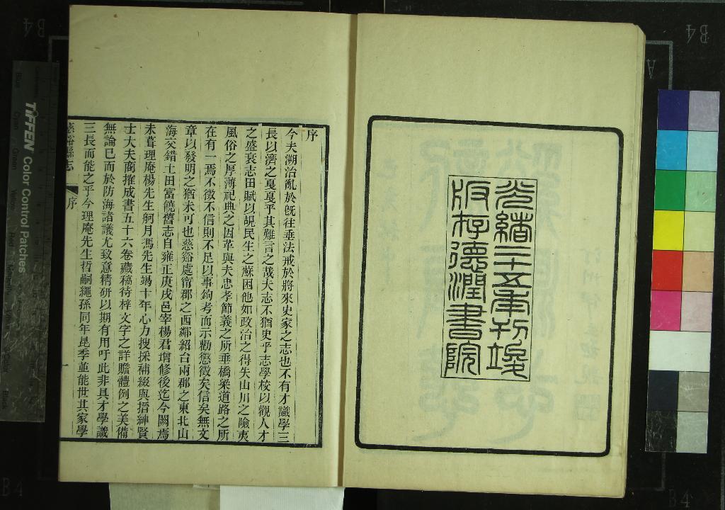 《[光緒]慈谿縣志五十六卷列傳附編一卷》作者：(清光緒)清楊泰亨、馮可鏞纂  刻本  PDF下载-汉笺公版书