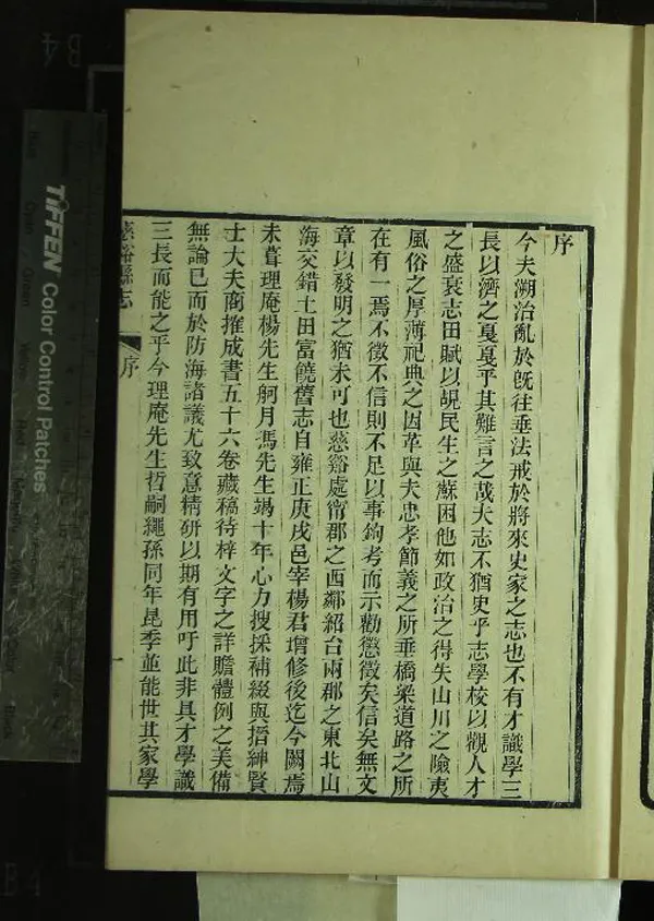 《[光緒]慈谿縣志五十六卷列傳附編一卷》作者：(清光緒)清楊泰亨、馮可鏞纂  刻本  PDF下载-汉笺公版书