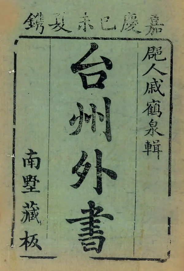 汉笺公版电子书下载