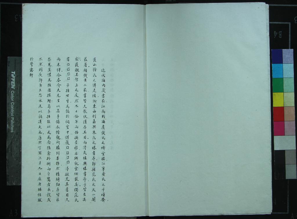 《天一閣書目不分卷》作者：(民國)明范欽藏並撰  抄本  PDF下载-汉笺公版书