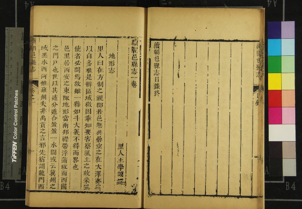 《[萬曆]續朝邑縣志八卷》作者：(清康熙)明王學謨撰  刻本  PDF下载-汉笺公版书