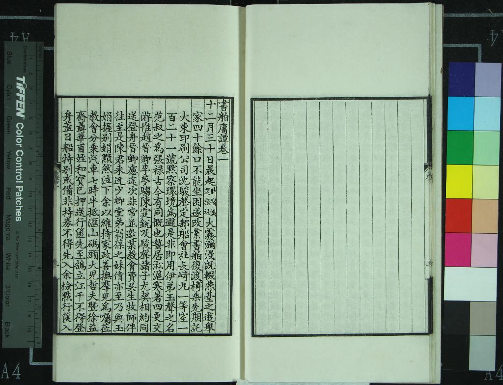 《書舶庸譚四卷》作者：(民國)民國董康撰  影印本  PDF下载-汉笺公版书