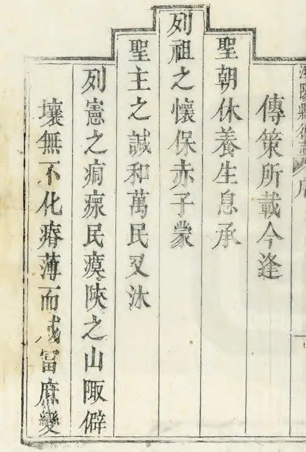 汉笺公版电子书下载