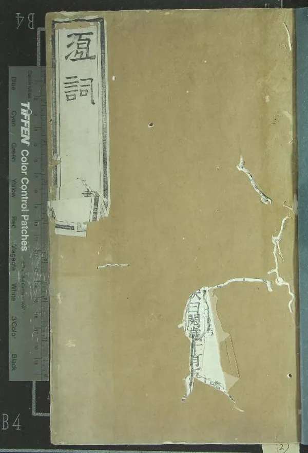 《洹詞十二卷》作者：(明嘉靖)明崔銑著  刻本  PDF下载-汉笺公版书