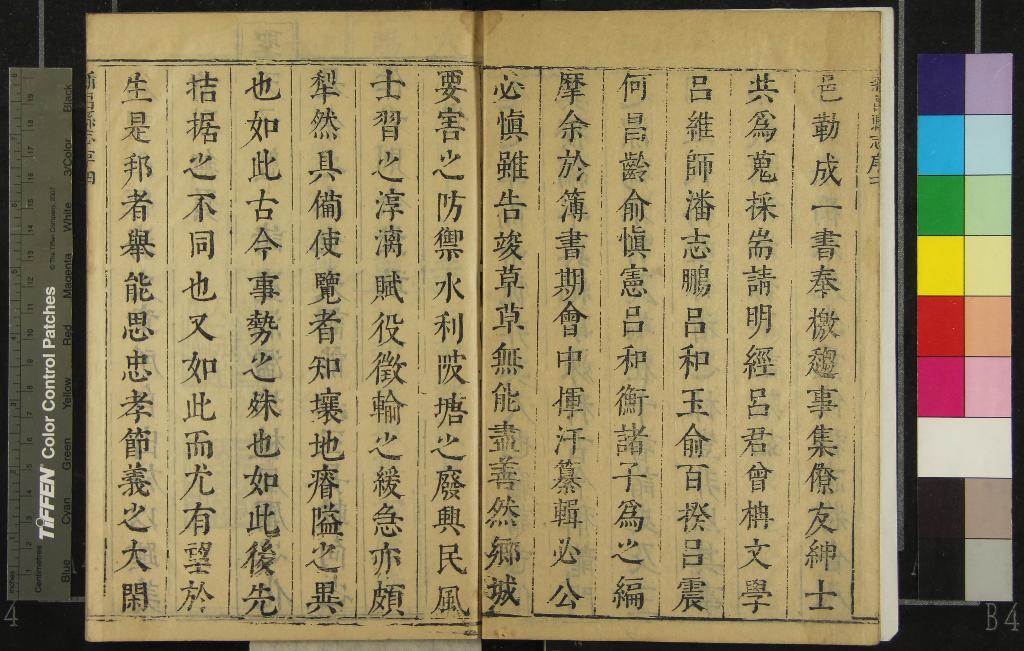 《[康熙]新昌縣志十八卷》作者：(清康熙)清劉作樑纂  刻本  PDF下载-汉笺公版书