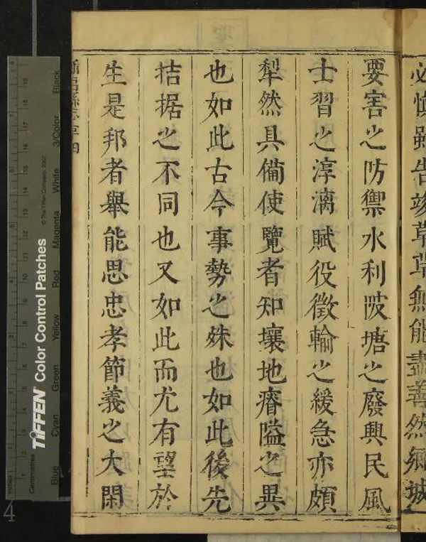 《[康熙]新昌縣志十八卷》作者：(清康熙)清劉作樑纂  刻本  PDF下载-汉笺公版书