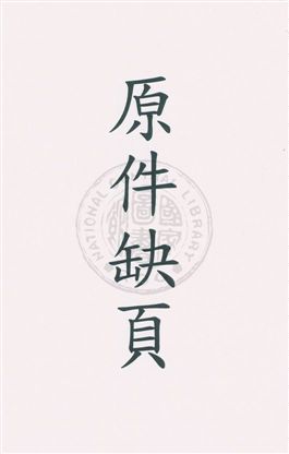 《中華民國法規大全 v.4》 作者:徐百齊編輯 1937年  PDF下载-汉笺公版书