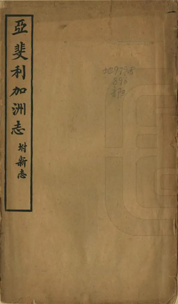 汉笺公版电子书下载