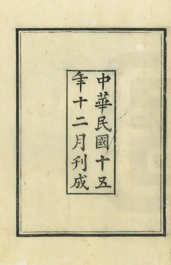 汉笺公版电子书下载