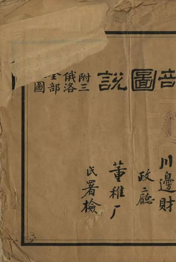 汉笺公版电子书下载