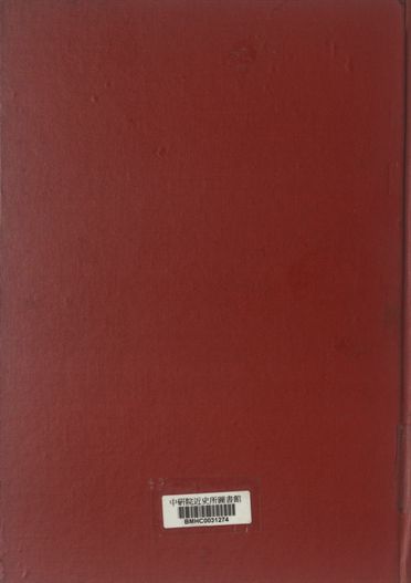 《河北省建設廳河務會議彙刊》 作者:河北省建設廳編 1932年  PDF下载-汉笺公版书