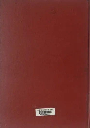 《河北省建設廳河務會議彙刊》 作者:河北省建設廳編 1932年  PDF下载-汉笺公版书