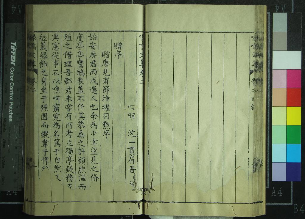 《喙鳴文集二十一卷詩集十八卷敬事草十九卷》作者：(明)明沈一貫著  刻本  PDF下载-汉笺公版书