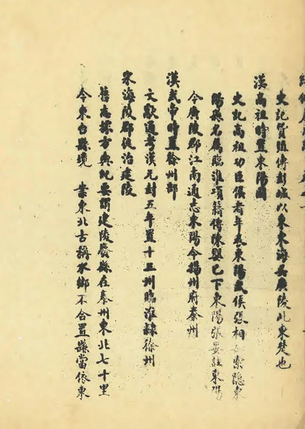 《續纂泰州志》编撰：胡维藩 民國間[1912-1949] PDF下载-汉笺公版书
