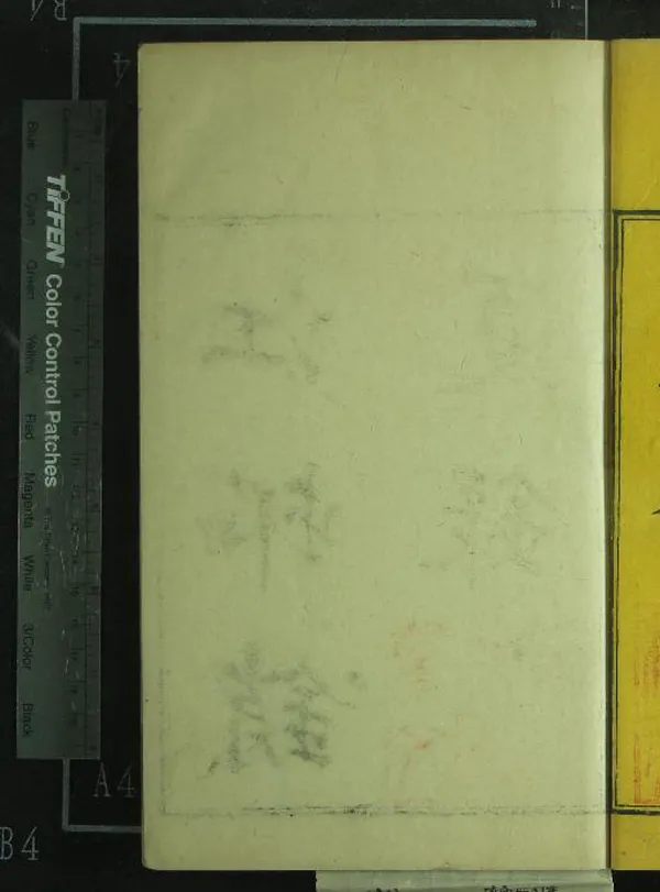 《江邨銷夏錄三卷》作者：(清康熙)清高士奇輯  刻本  PDF下载-汉笺公版书