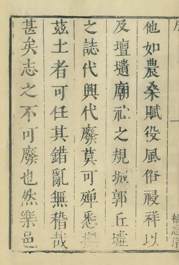 《樂陵縣誌》编撰：郝献明 清順治17年[1660] PDF下载-汉笺公版书