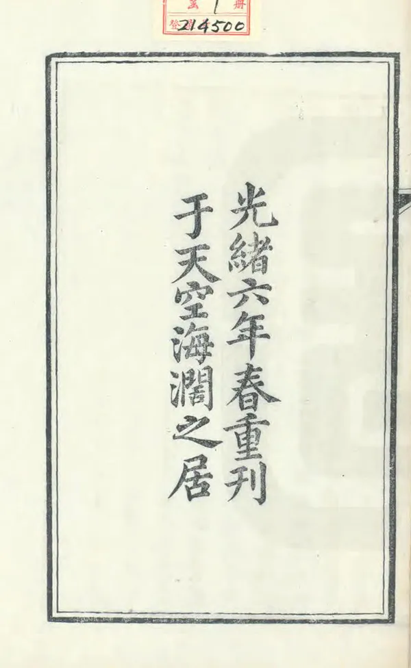 汉笺公版电子书下载