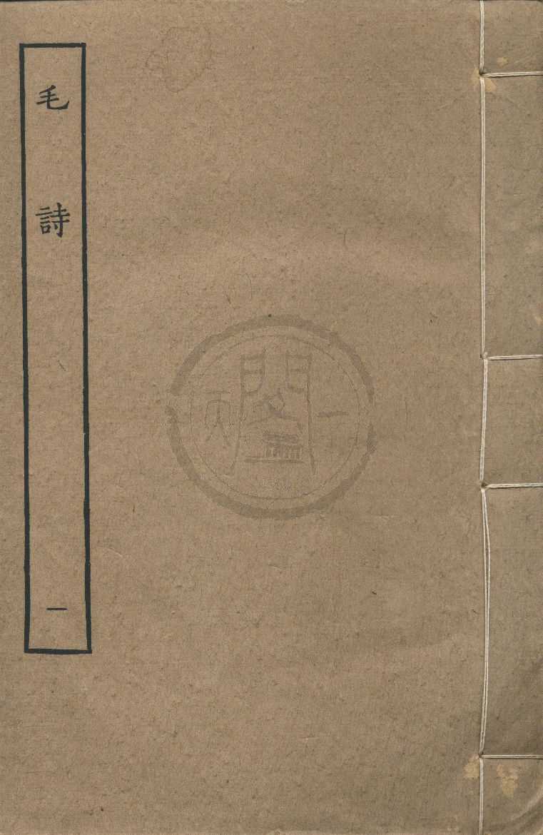 汉笺公版电子书下载