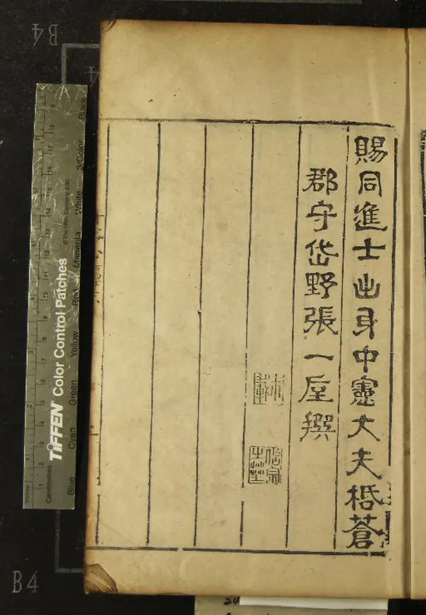 《重訂丹溪心法五卷心法論一卷附錄一卷》作者：(明嘉靖)元朱震亨撰、明鄭臨等校刊  刻本  PDF下载-汉笺公版书